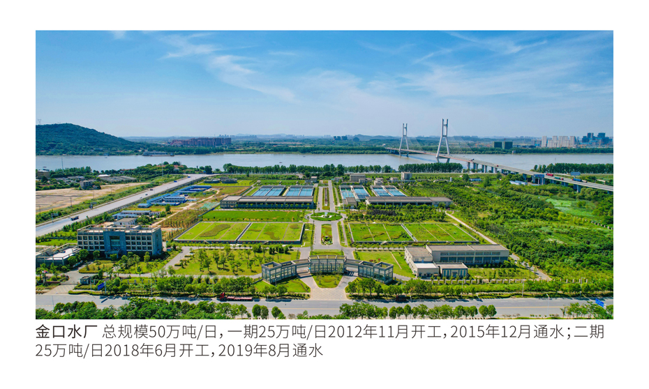M88体育建设-武汉城投集团 