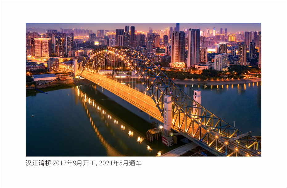 M88体育建设-武汉城投集团 
