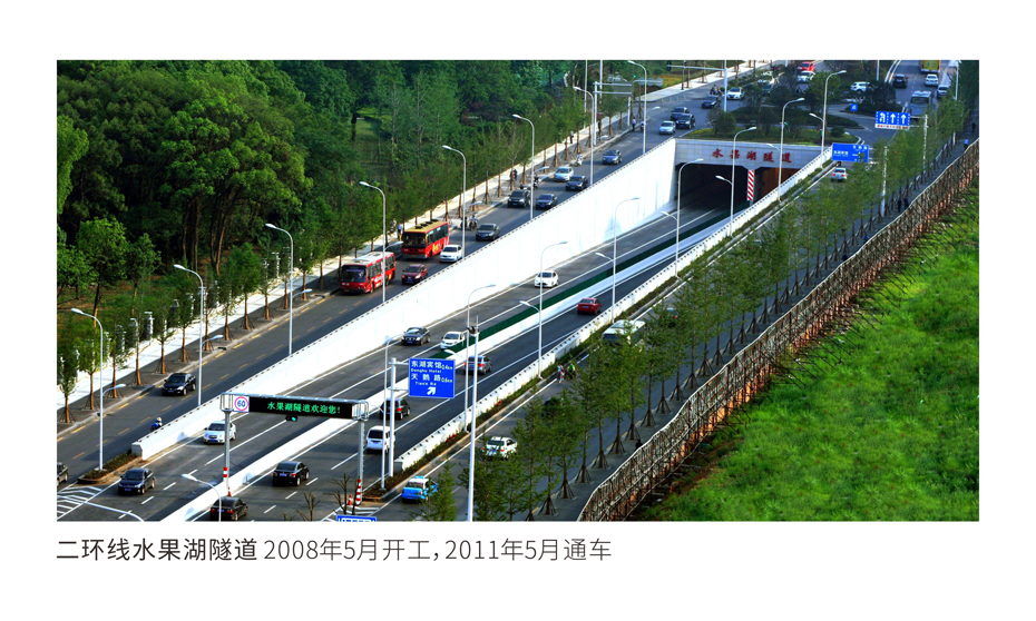 M88体育建设-武汉城投集团 