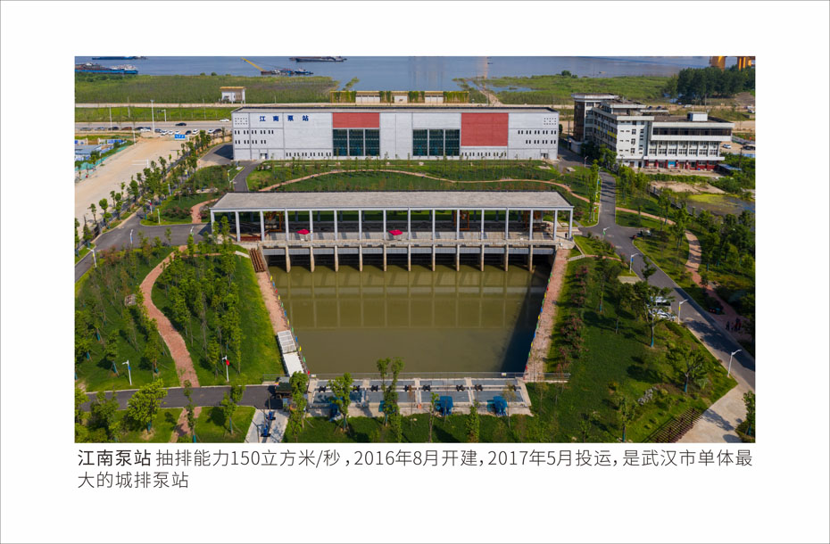 M88体育建设-武汉城投集团 