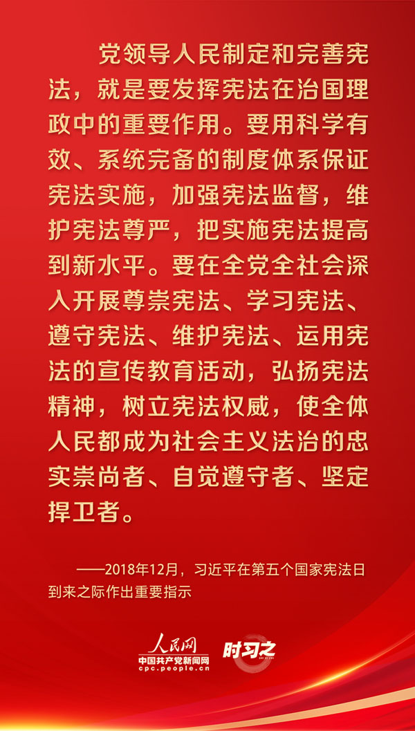 时习之丨宪法至上，，，，，维护宪法权威和尊严-普法教育专栏-武汉城投集团 