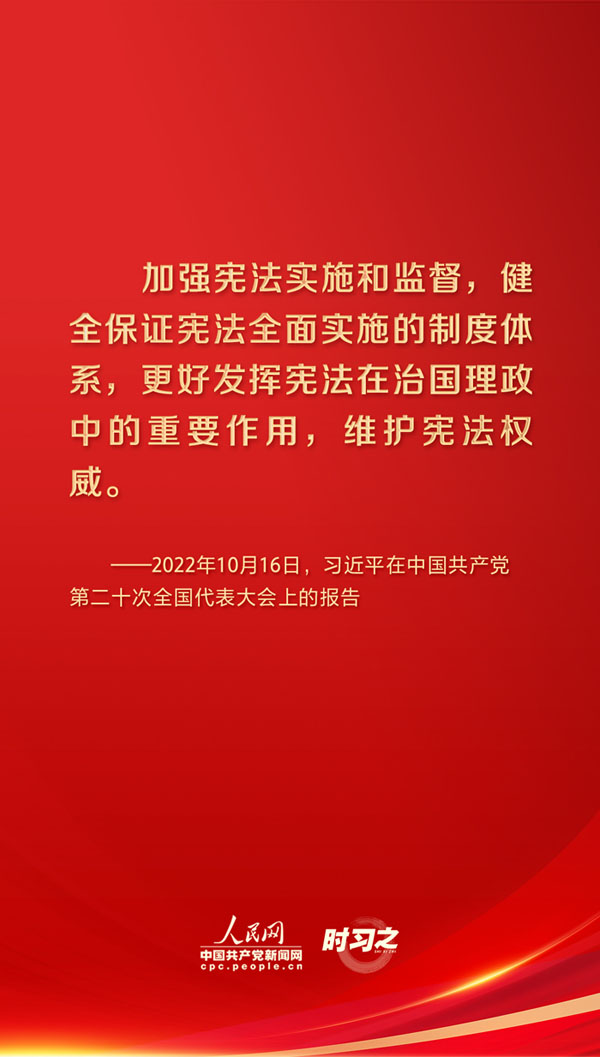 时习之丨宪法至上，，，，，维护宪法权威和尊严-普法教育专栏-武汉城投集团 