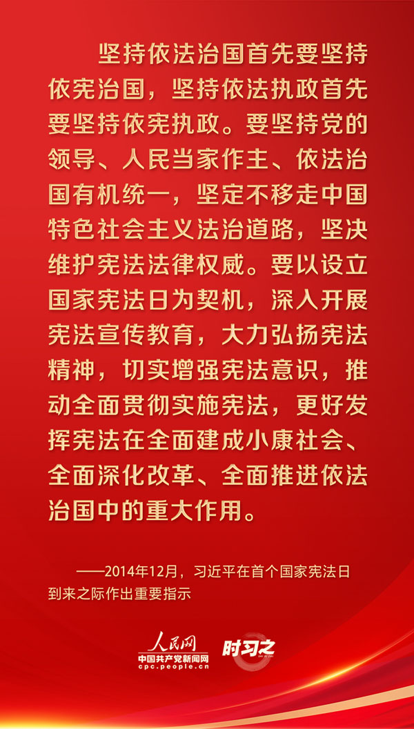 时习之丨宪法至上，，，，，维护宪法权威和尊严-普法教育专栏-武汉城投集团 