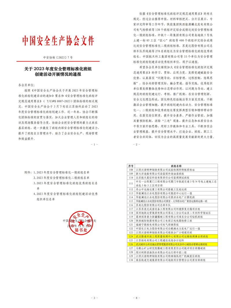 M88-M88体育(中国集团)官方网站