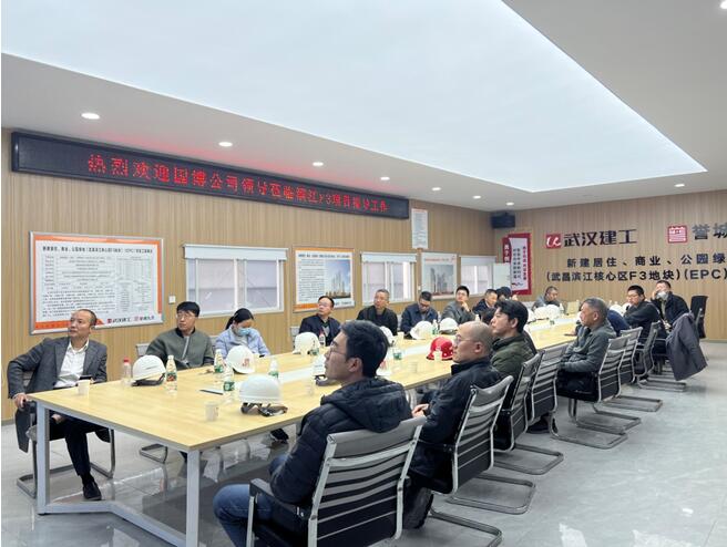 【新城国博】走进誉城集团国樾滨江细腻化观摩学习-下层动态-武汉城投集团 