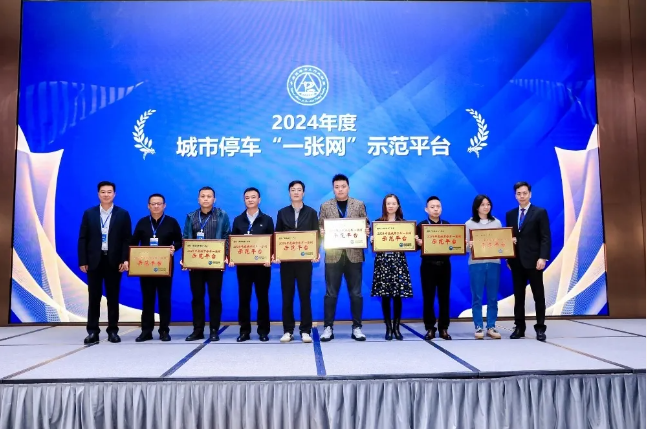 “武汉停车”平台获评2024年度M88体育停车“一张网”树模平台-集团动态-武汉城投集团 